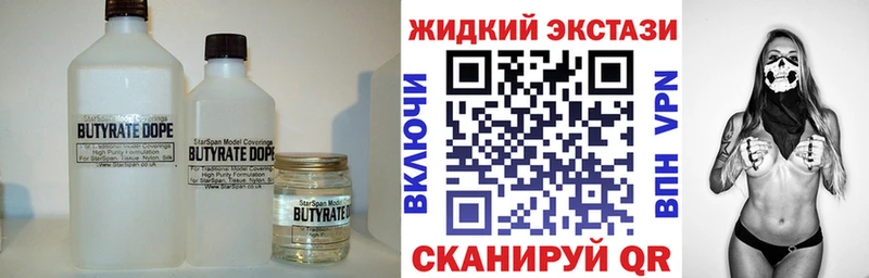 Бутират 99%  Купить  Питкяранта 