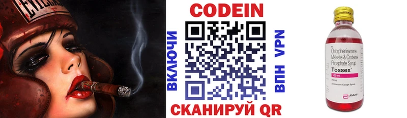 Купить где  Питкяранта  Кодеин напиток Lean (лин) 