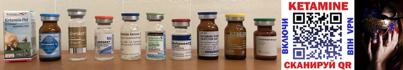 Купить Питкяранта Кетамин ketamine